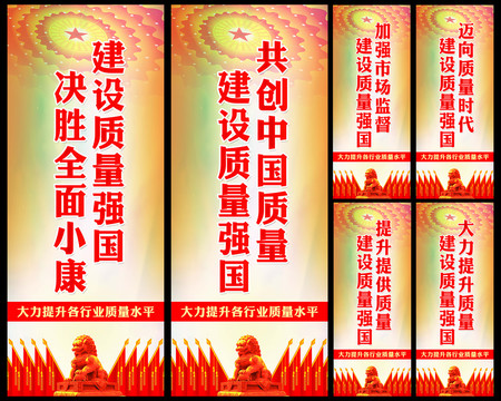 2022年全國(guó)質(zhì)量月