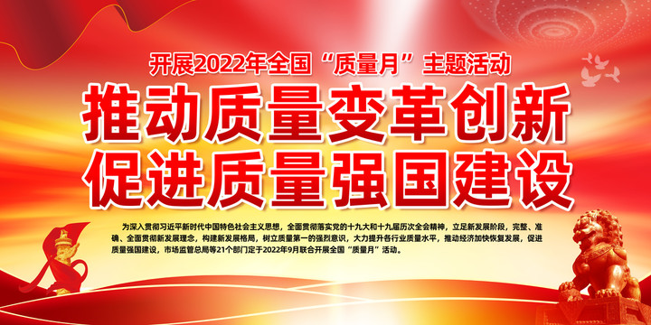 質(zhì)量月