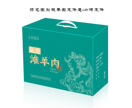 鹽池灘羊