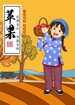 蘋果插畫