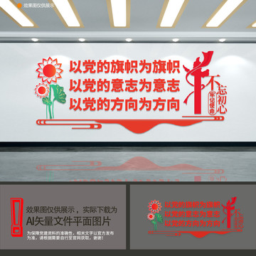 黨建文化