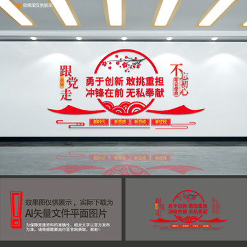 黨建文化