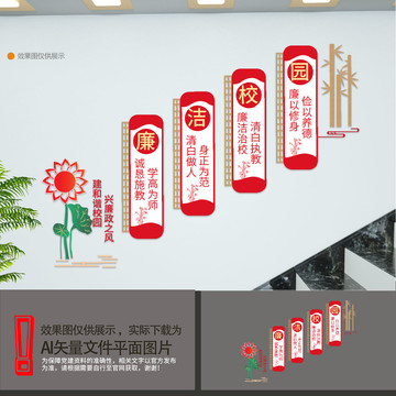 廉潔校園樓梯