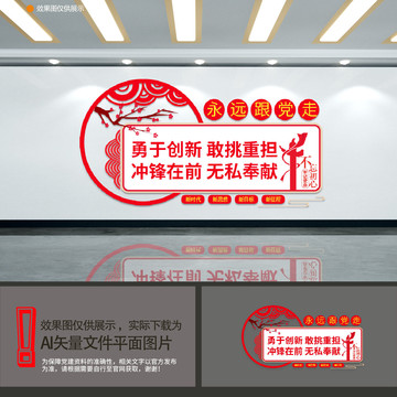 黨建文化