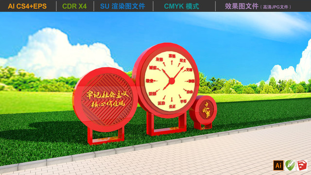 時鐘雕塑