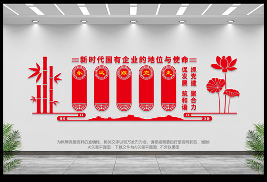 新時(shí)代國(guó)有企業(yè)的地位與使命