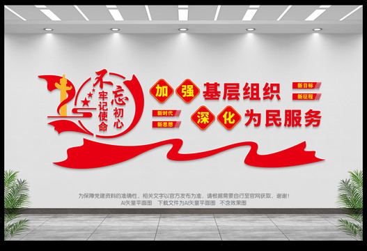 加強(qiáng)基層組織