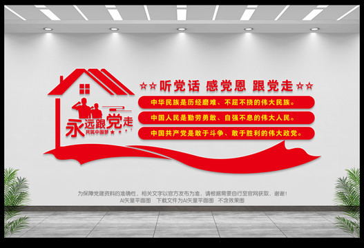 聽(tīng)黨話感黨恩