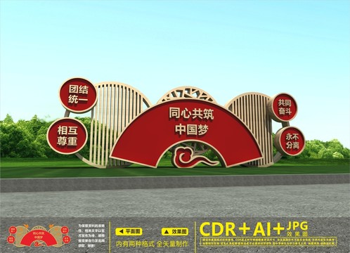 黨建戶外雕塑