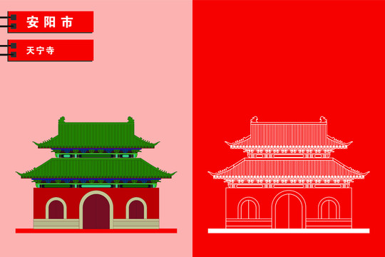 安陽