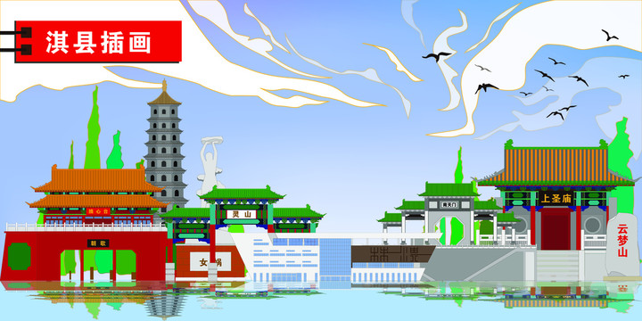 淇縣