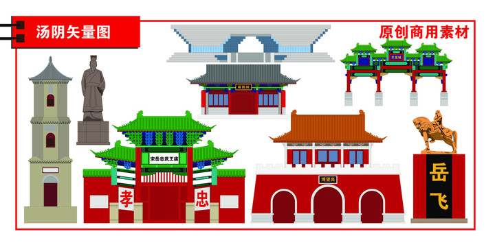 湯陰縣