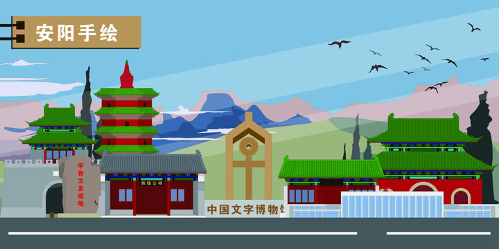 安陽(yáng)