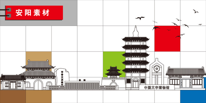 安陽