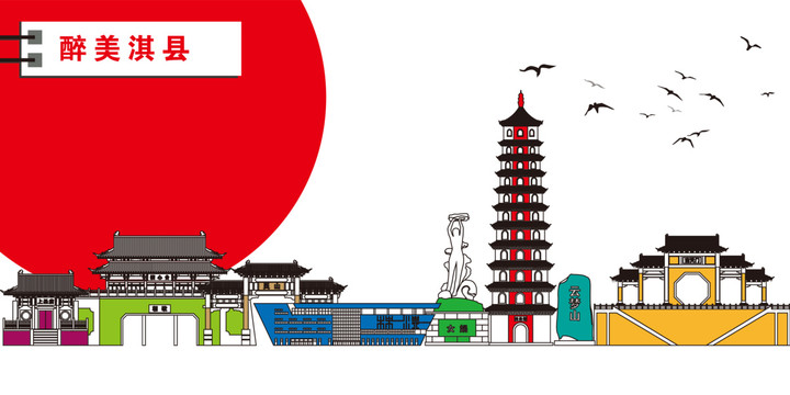 淇縣