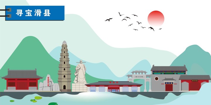 滑縣