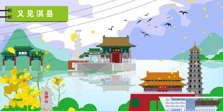 淇縣