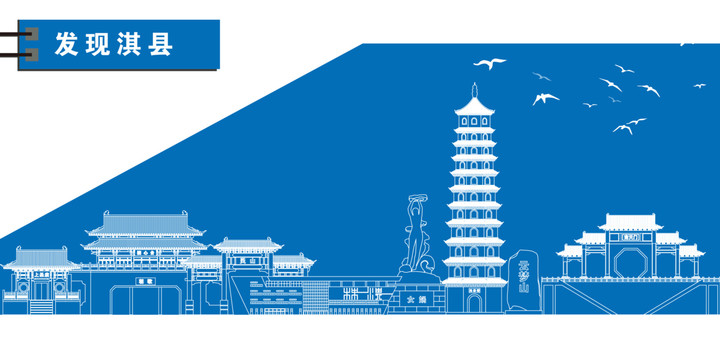 淇縣