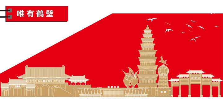 鶴壁