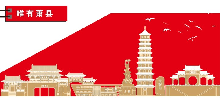 淇縣