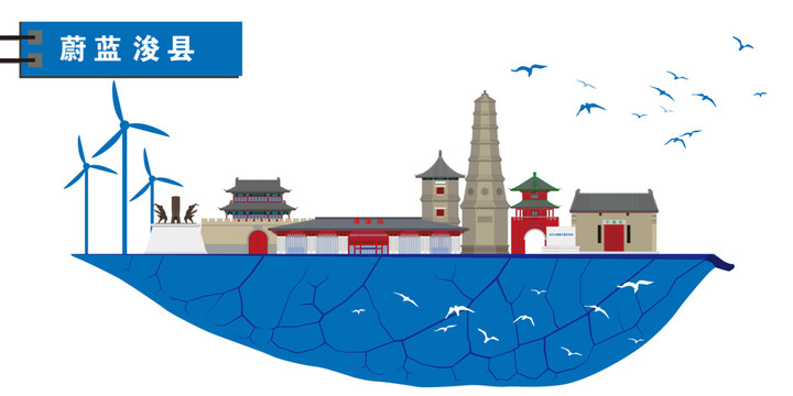 浚縣
