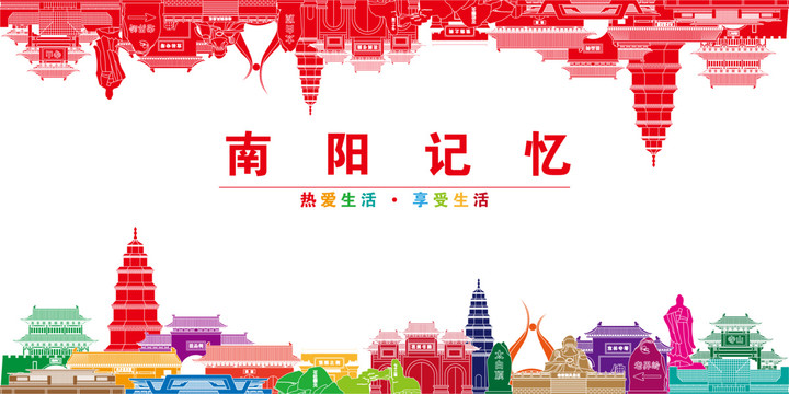 南陽