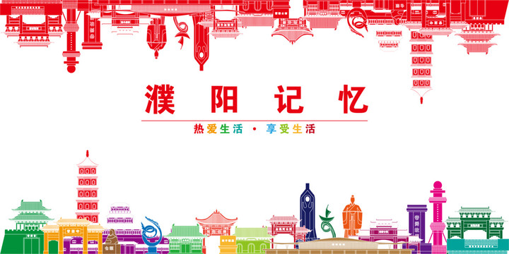 濮陽