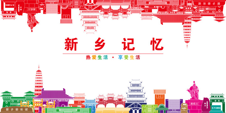 新鄉(xiāng)