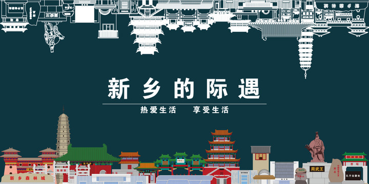 新鄉(xiāng)
