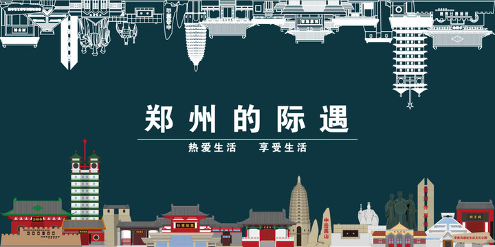 鄭州