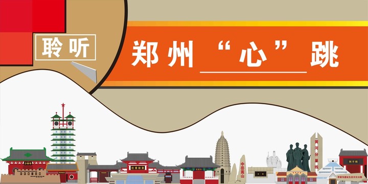 鄭州