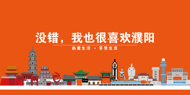 濮陽