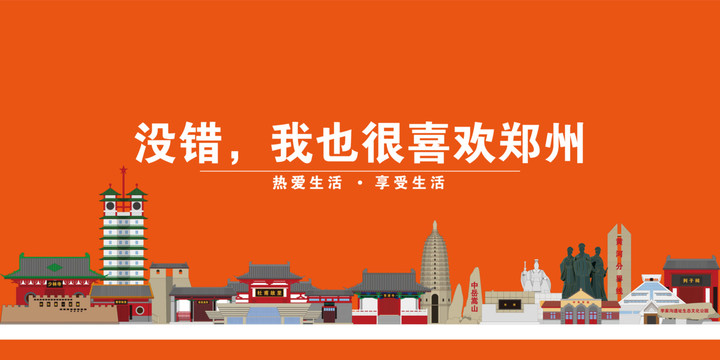 鄭州