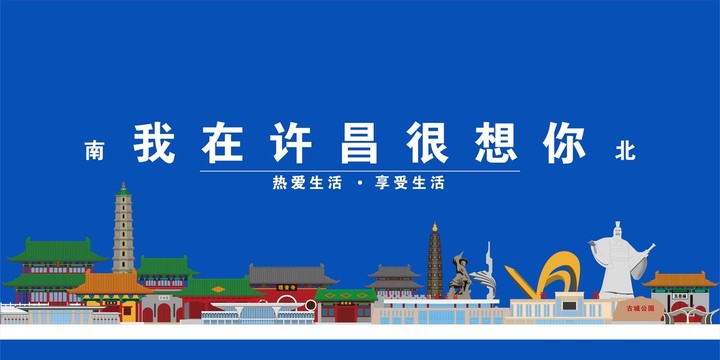 許昌