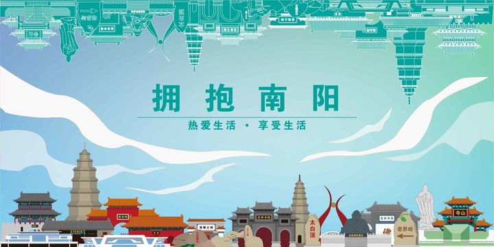 南陽(yáng)