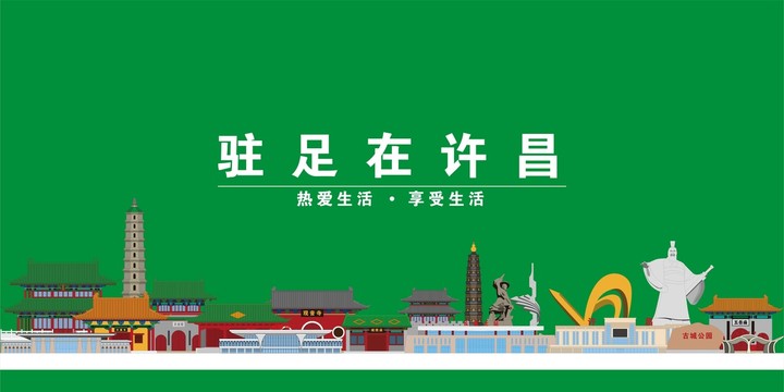 許昌