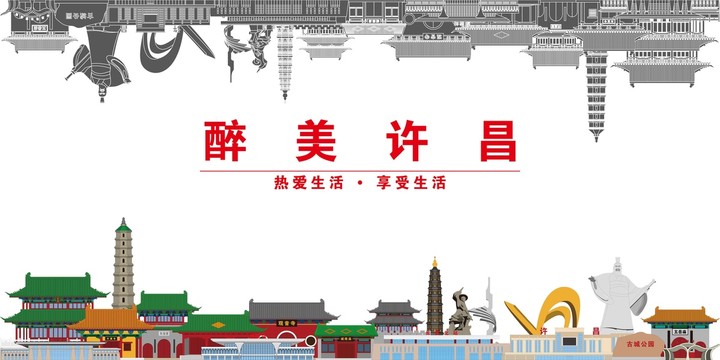 許昌