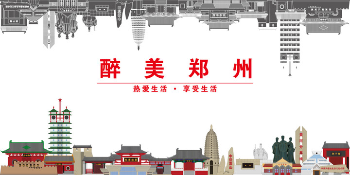 鄭州