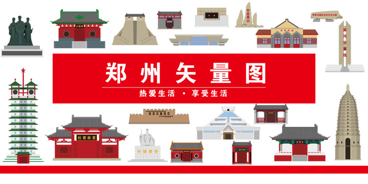 鄭州