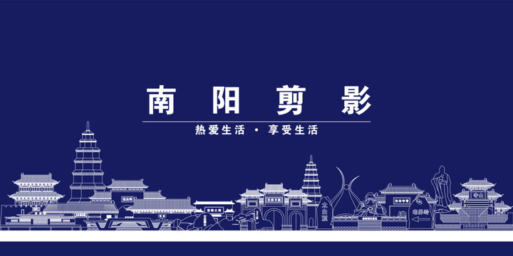 南陽(yáng)