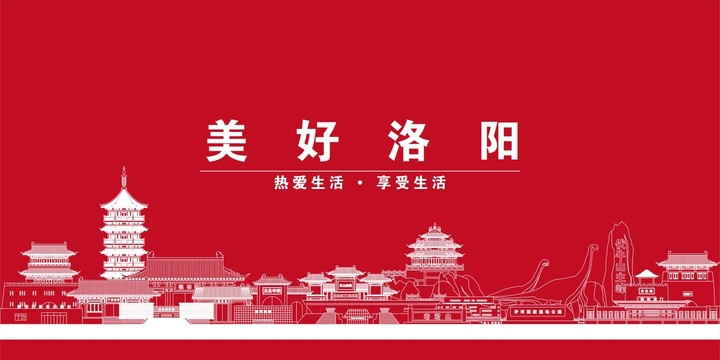 洛陽(yáng)