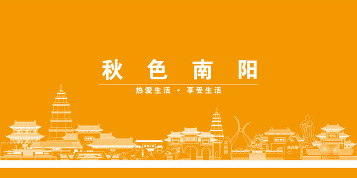 南陽(yáng)