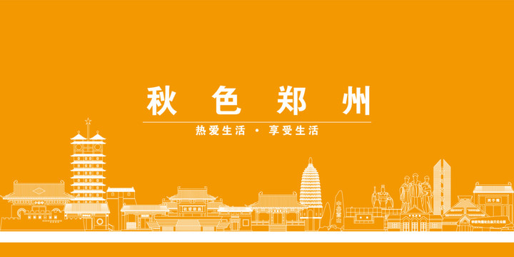 鄭州