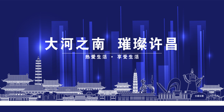 許昌