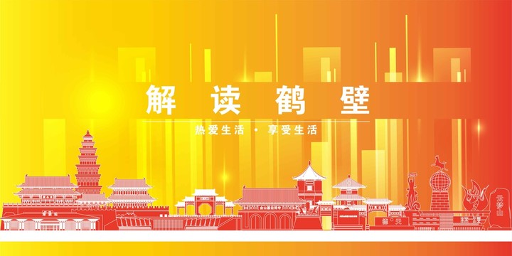 鶴壁