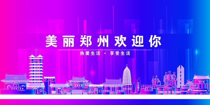 鄭州