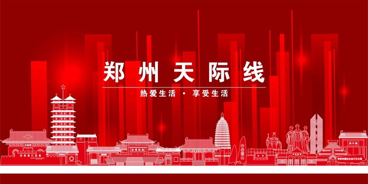 鄭州