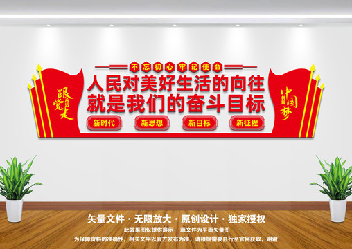 人民對美好生活的向往