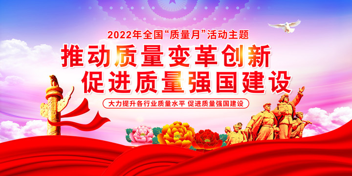 質(zhì)量月