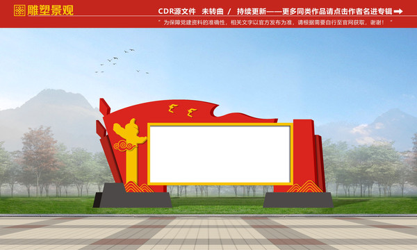黨建宣傳欄